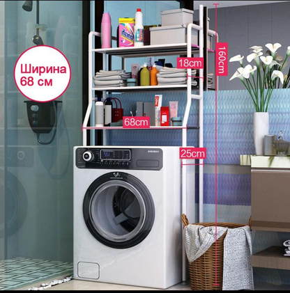 Washing Machine Storage Rack